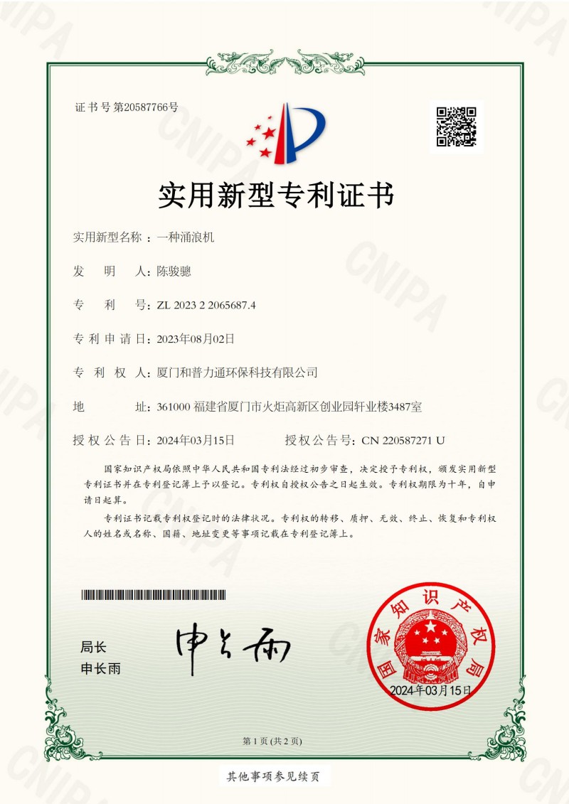 Patent Certificate